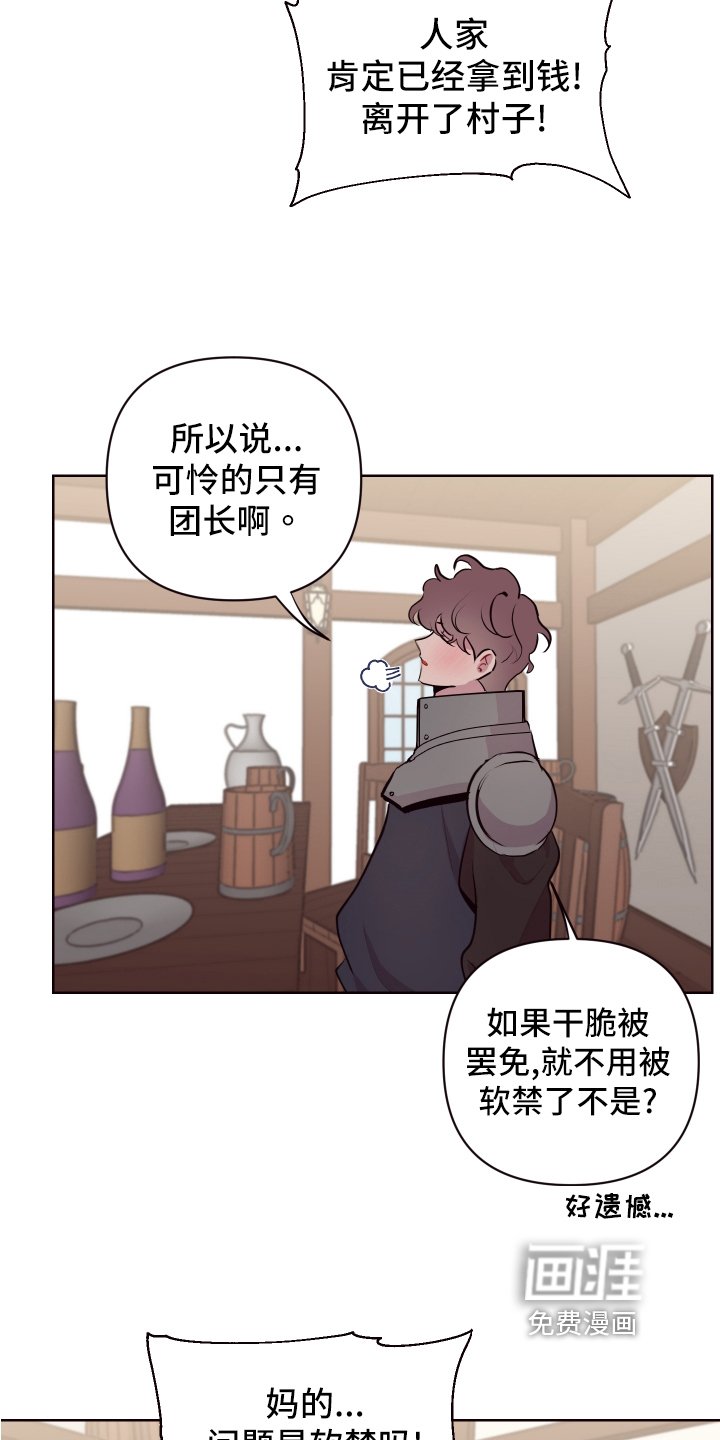 第68章：【番外】魔力回归