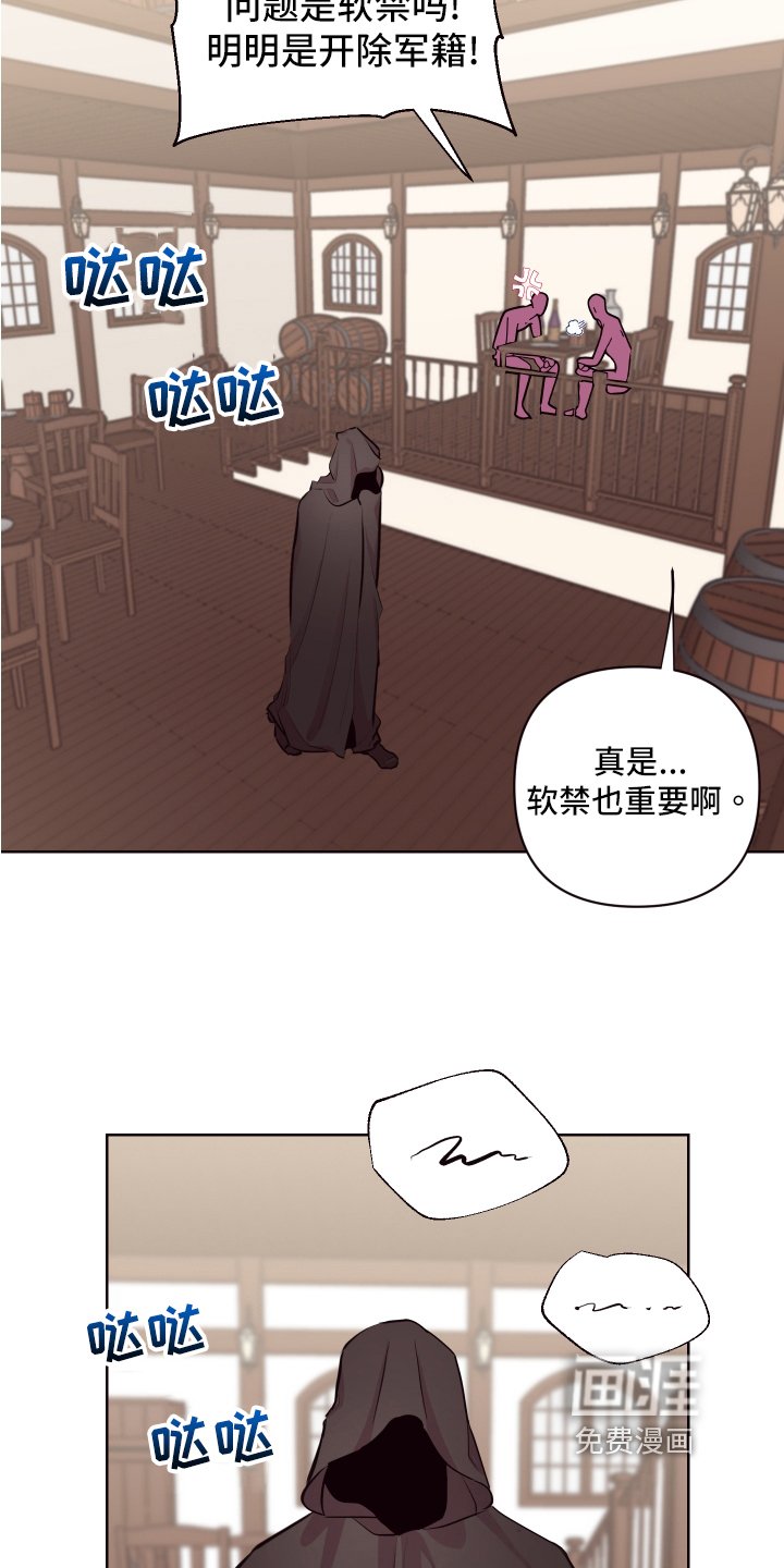 第68章：【番外】魔力回归