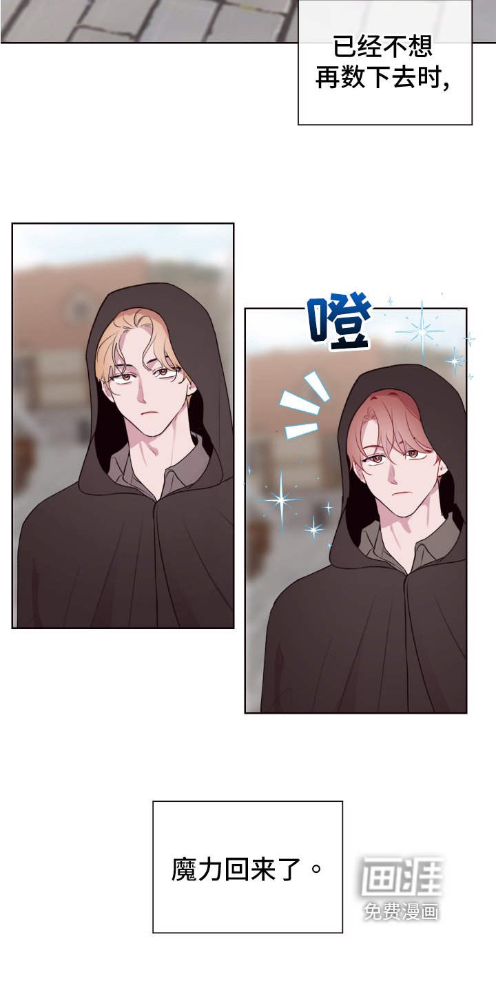 第68章：【番外】魔力回归