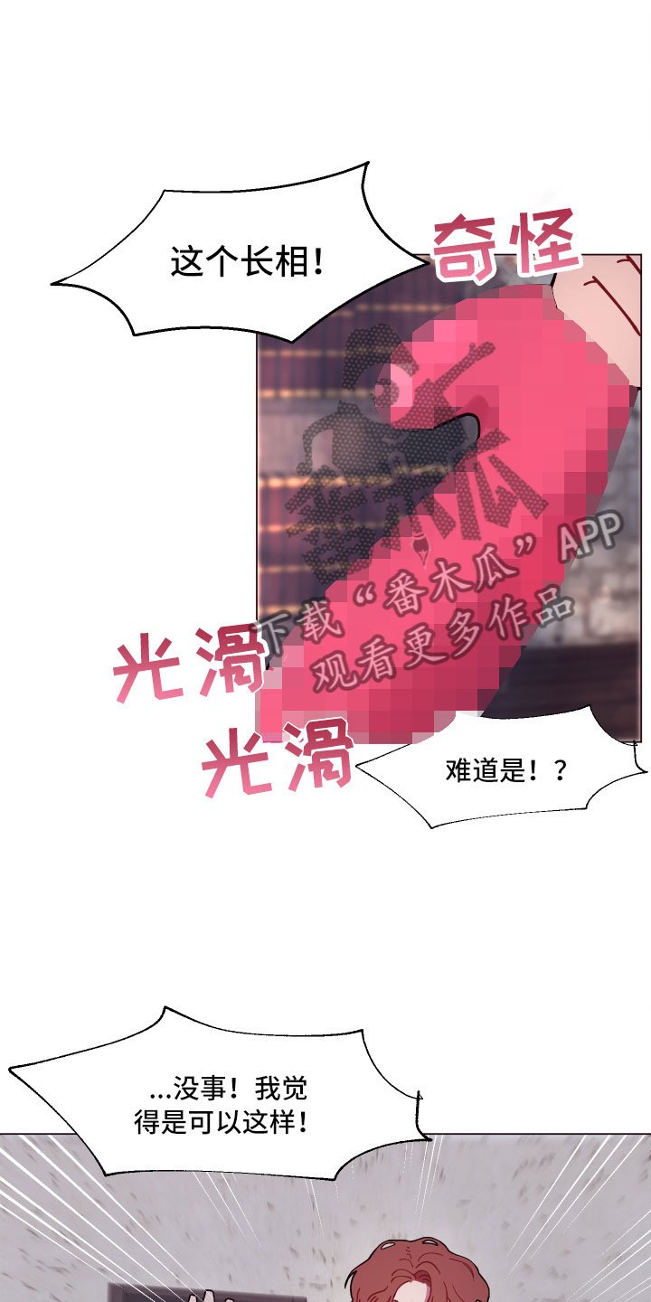 第7章：意外的发展