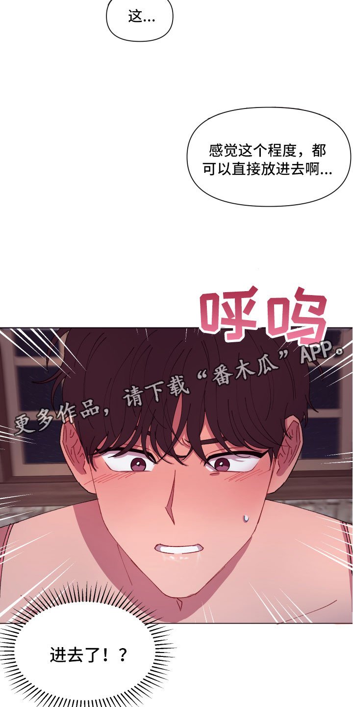 第8章：你长大了啊
