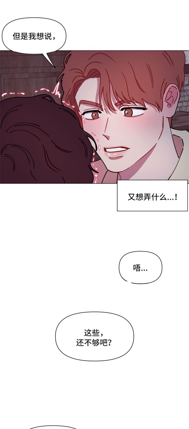 第8章：你长大了啊
