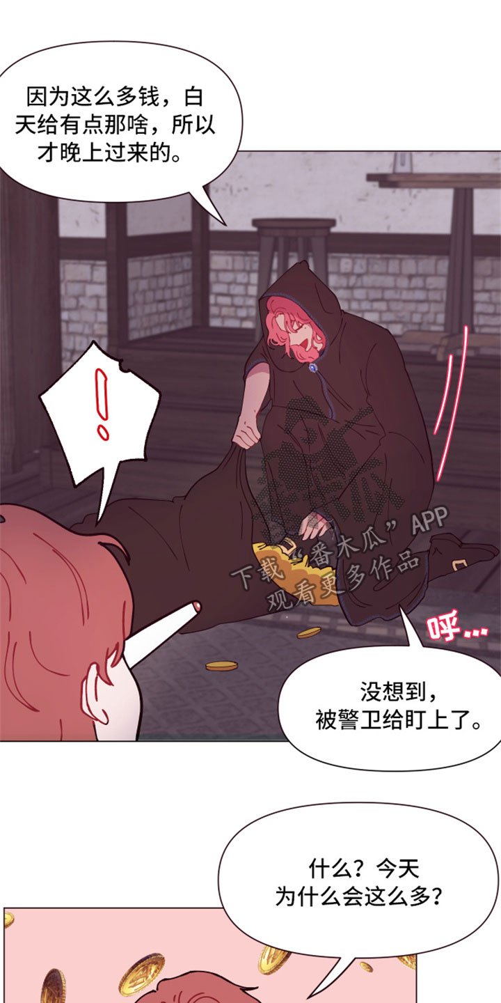 第9章：三个人的夜晚