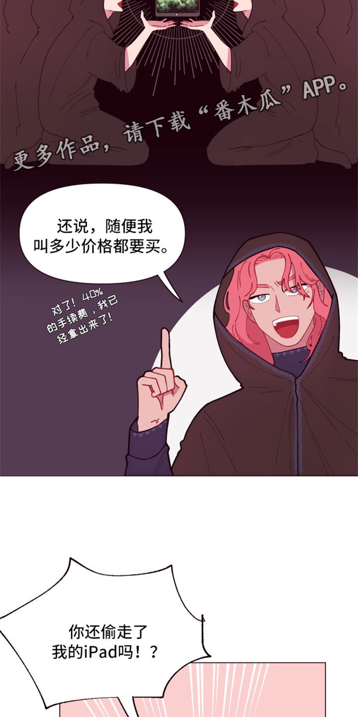第9章：三个人的夜晚