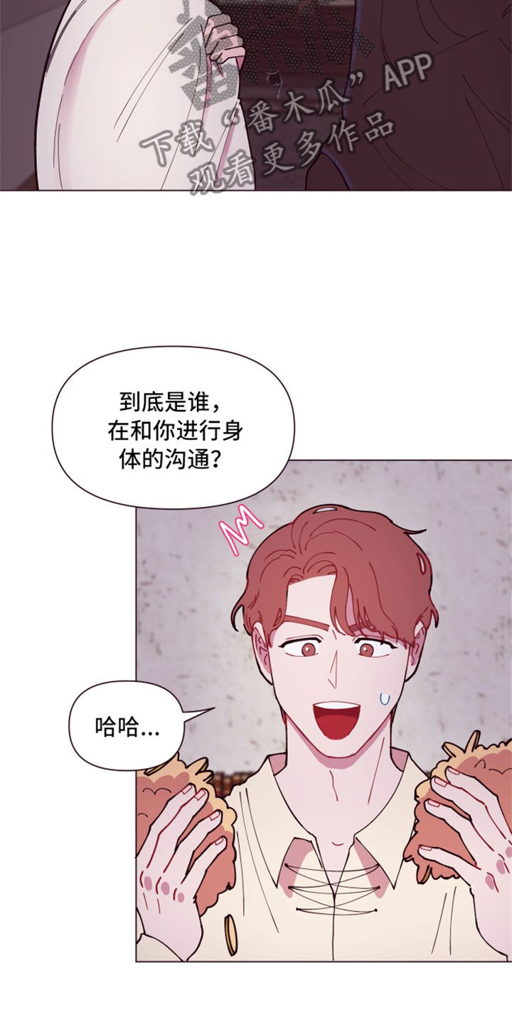 第9章：三个人的夜晚