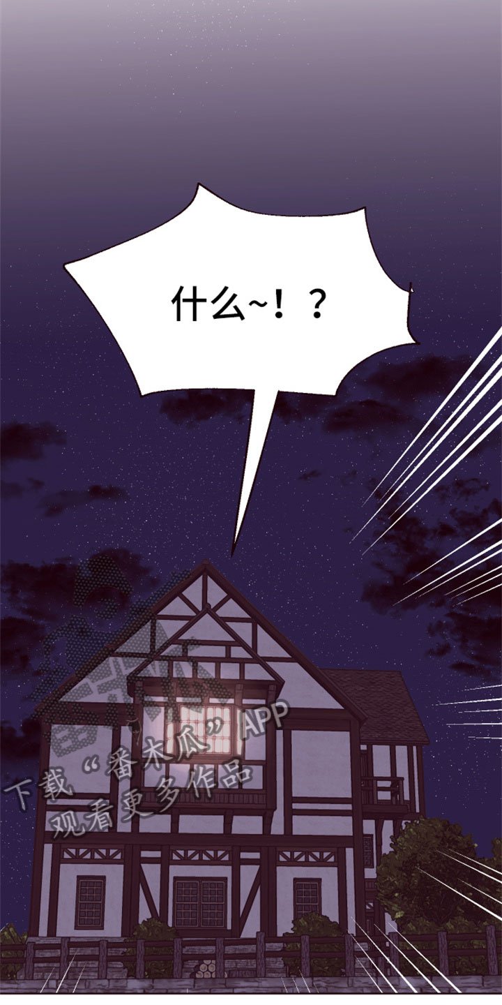 第9章：三个人的夜晚