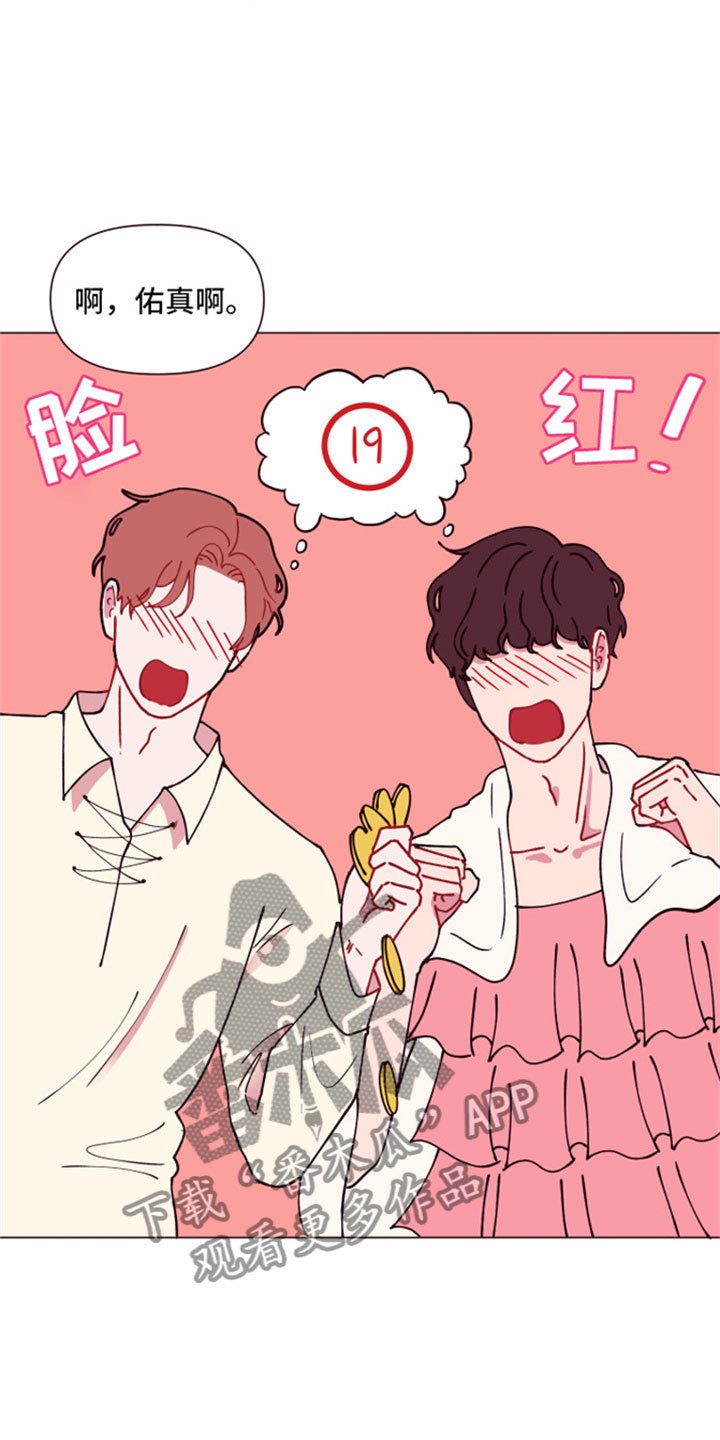 第9章：三个人的夜晚