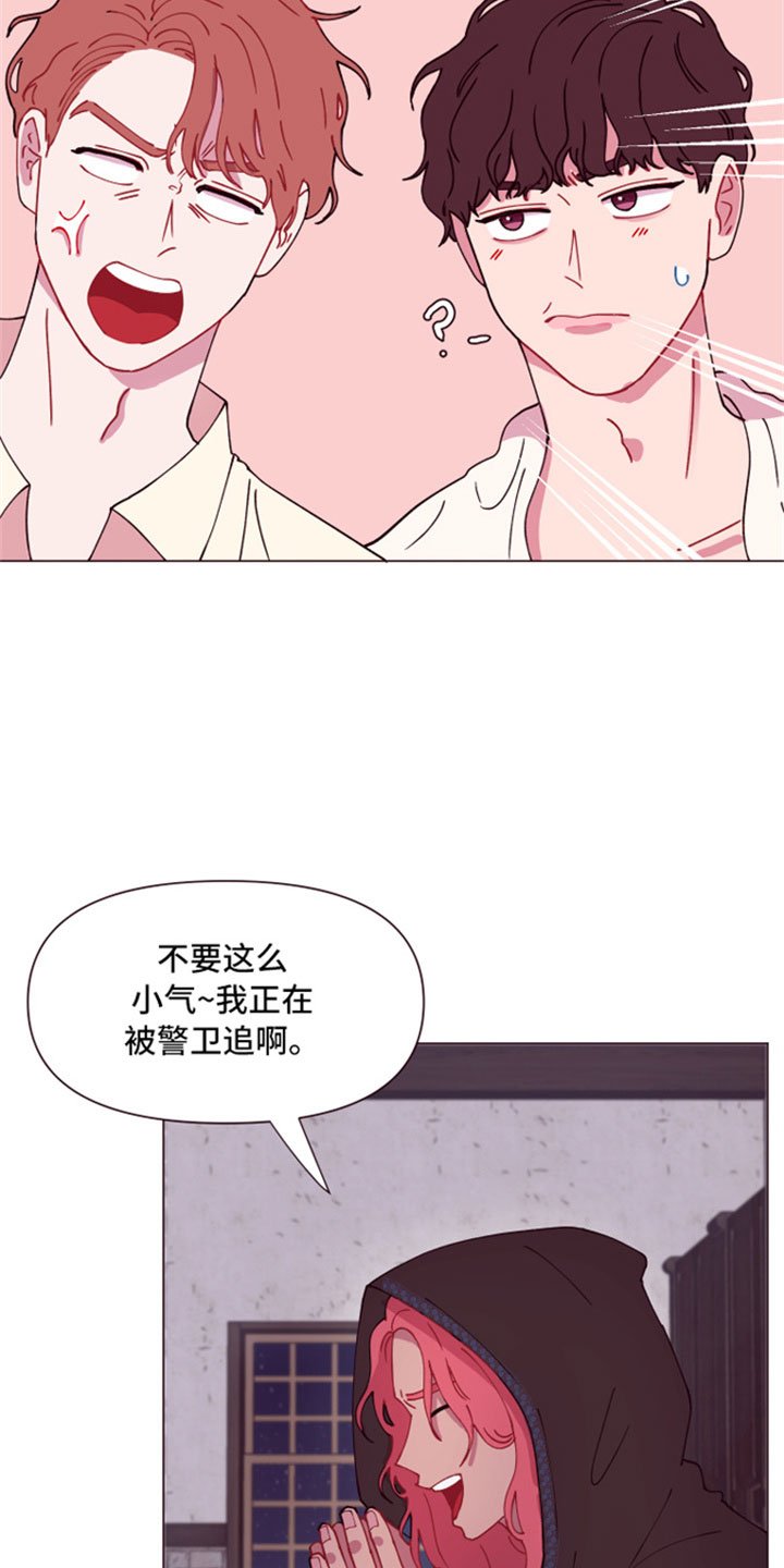 第9章：三个人的夜晚