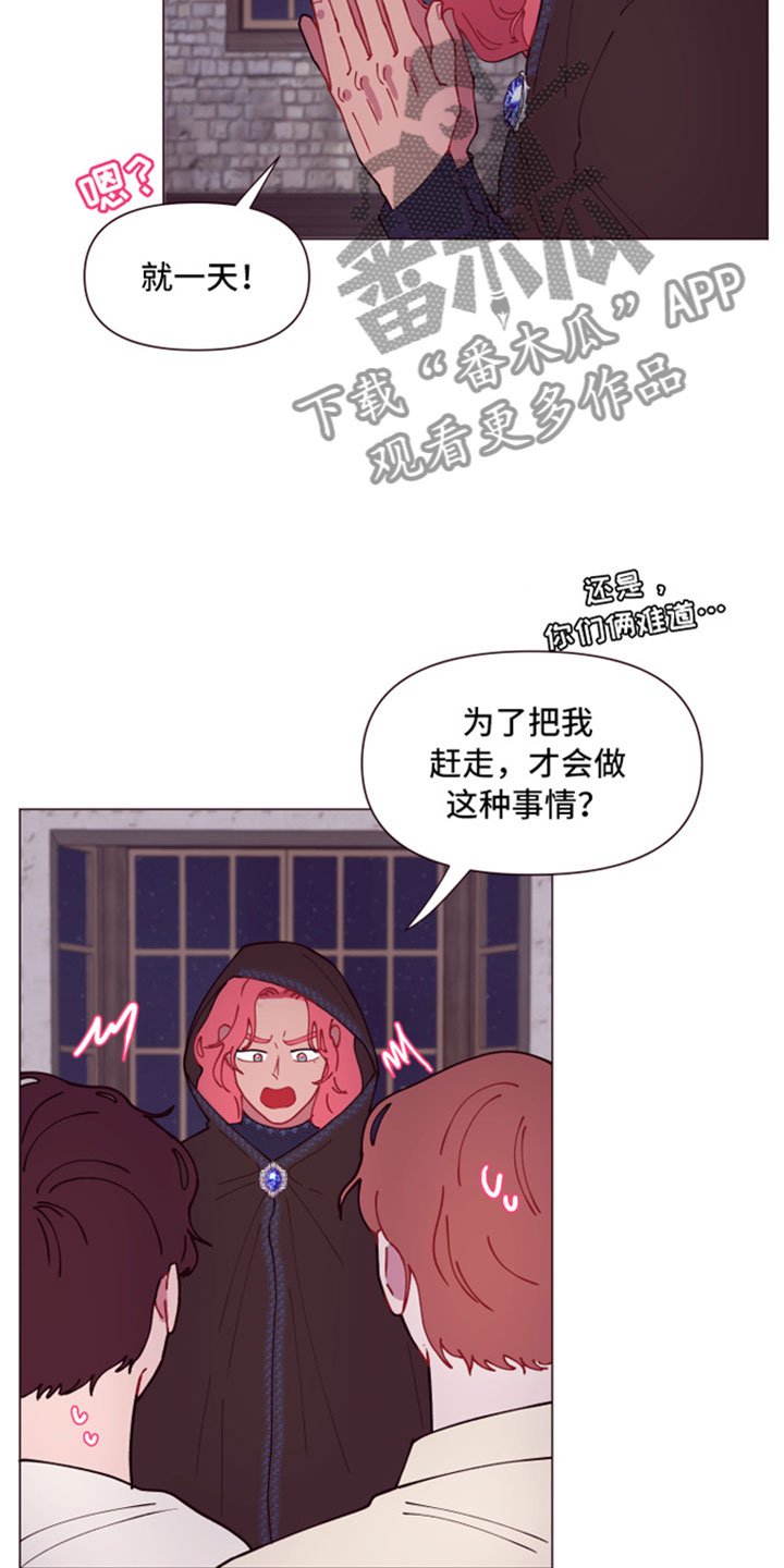 第9章：三个人的夜晚
