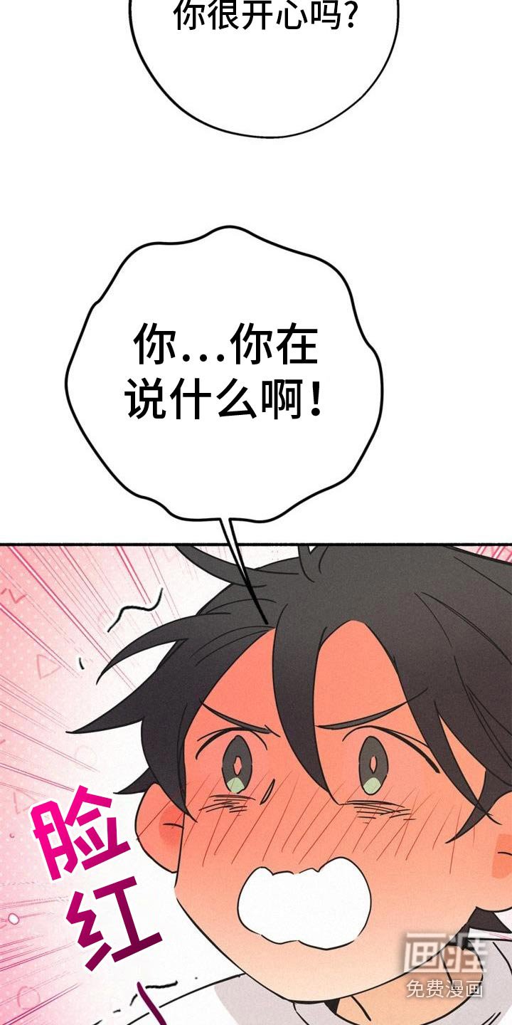 第99章：这么突然