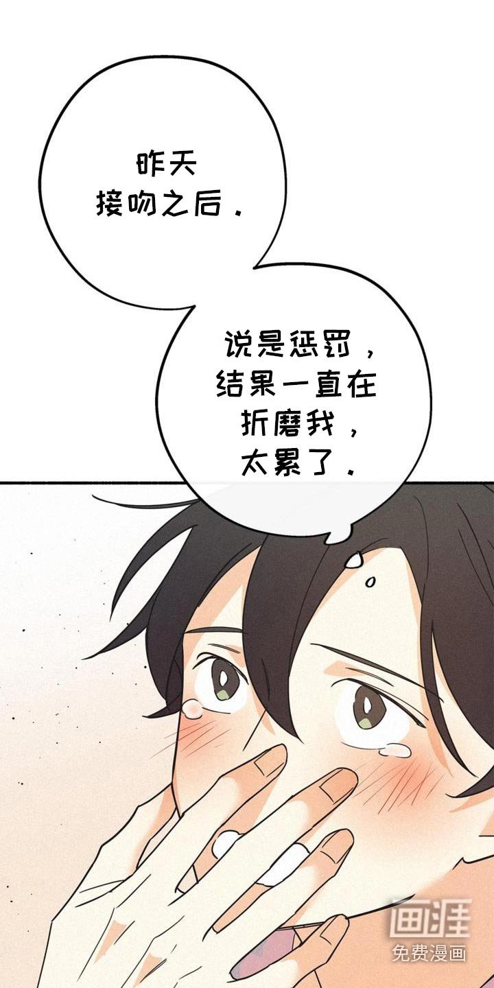 第100章：惩罚