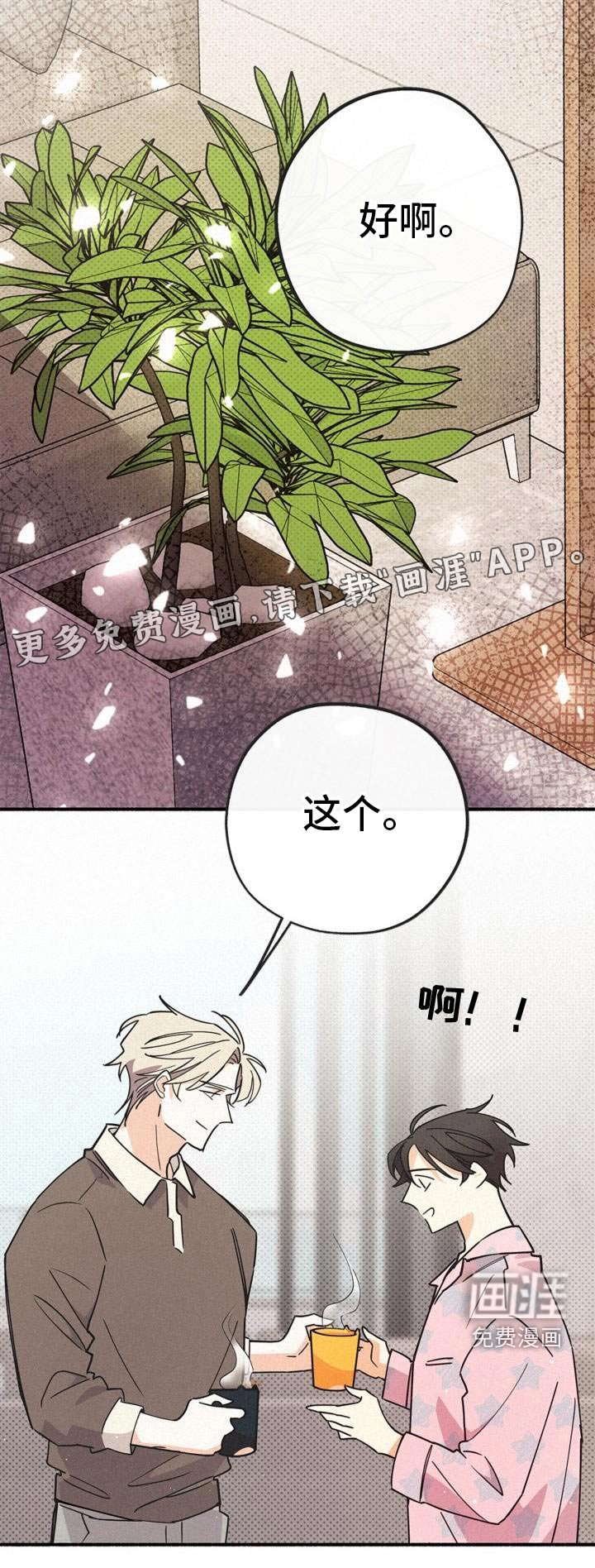 第100章：惩罚