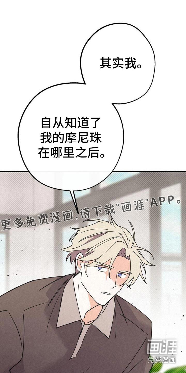 第103章：辜负