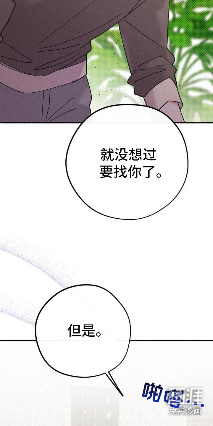 第103章：辜负