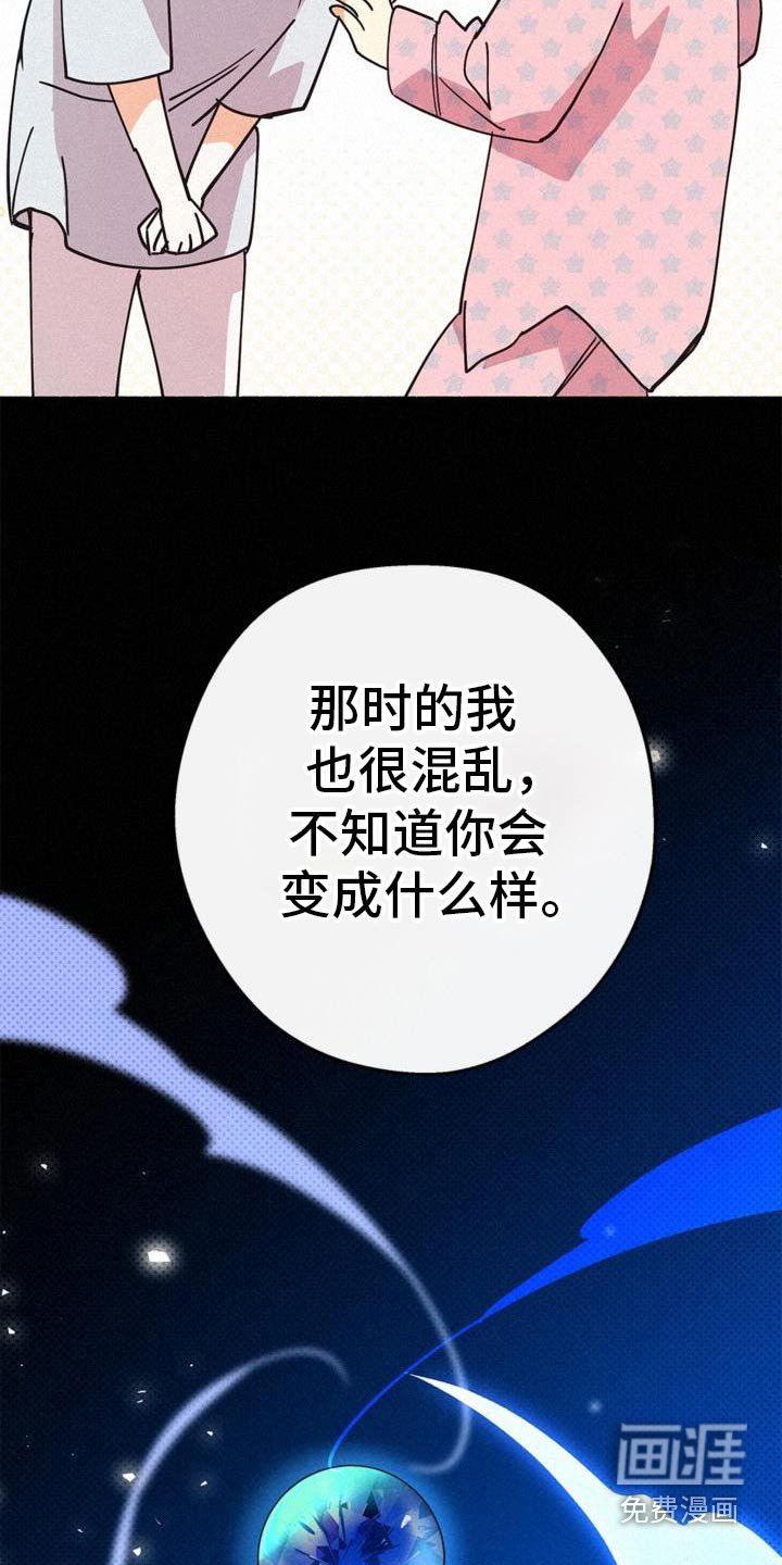 第103章：辜负
