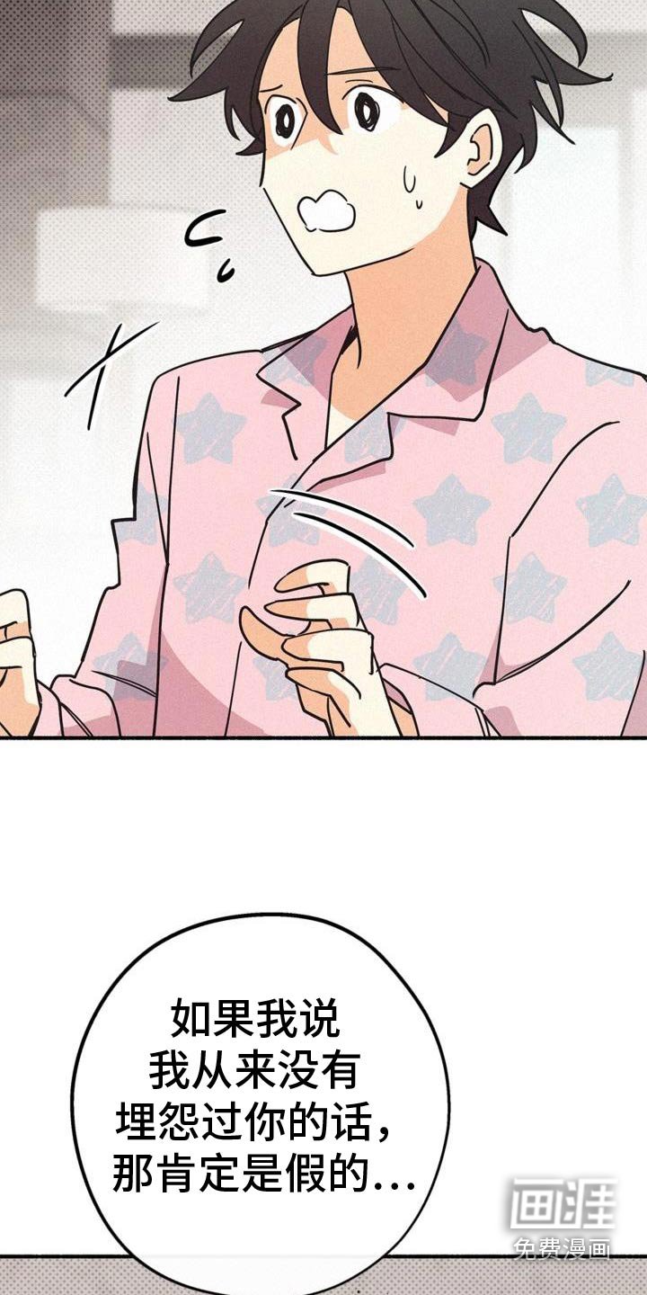 第103章：辜负