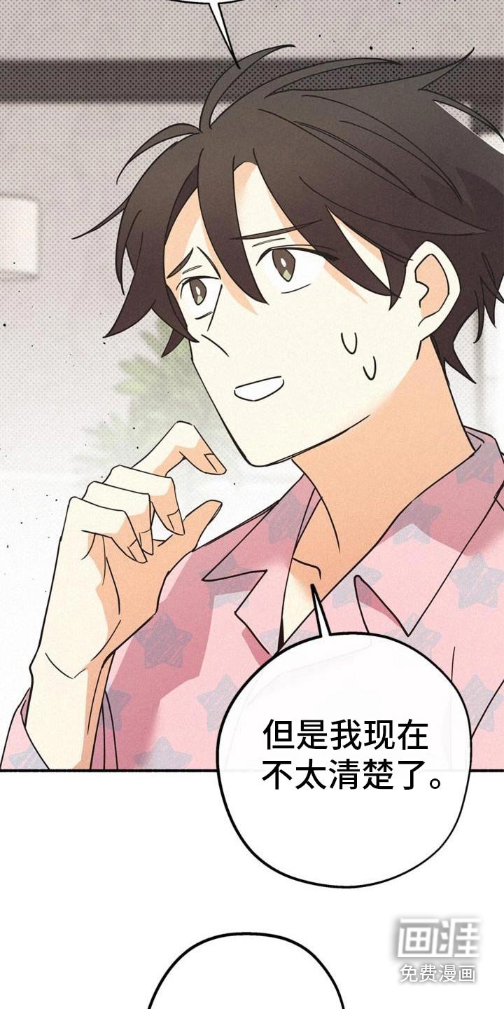 第103章：辜负