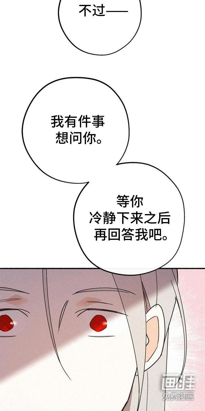 第103章：辜负
