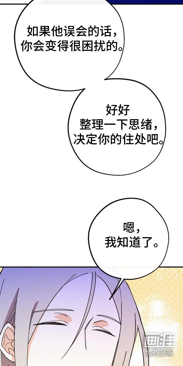 第103章：辜负
