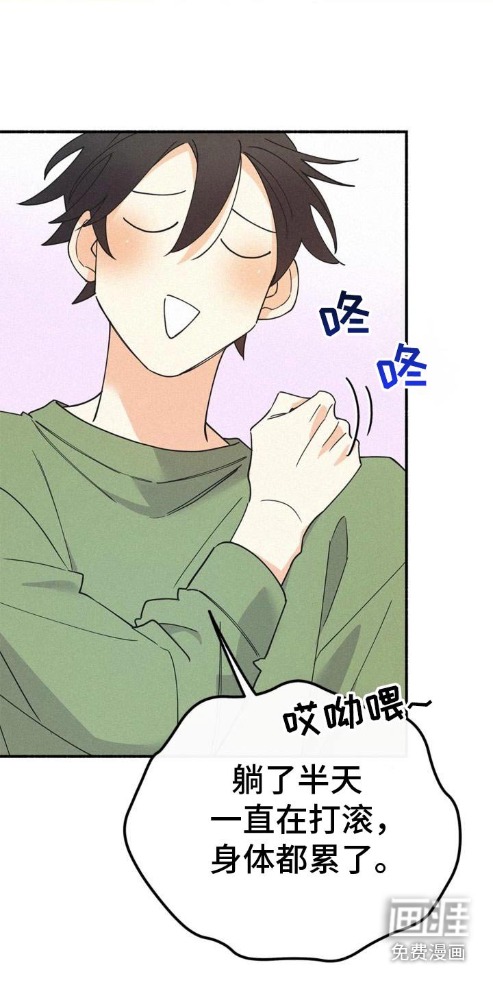 第104章：好好休息