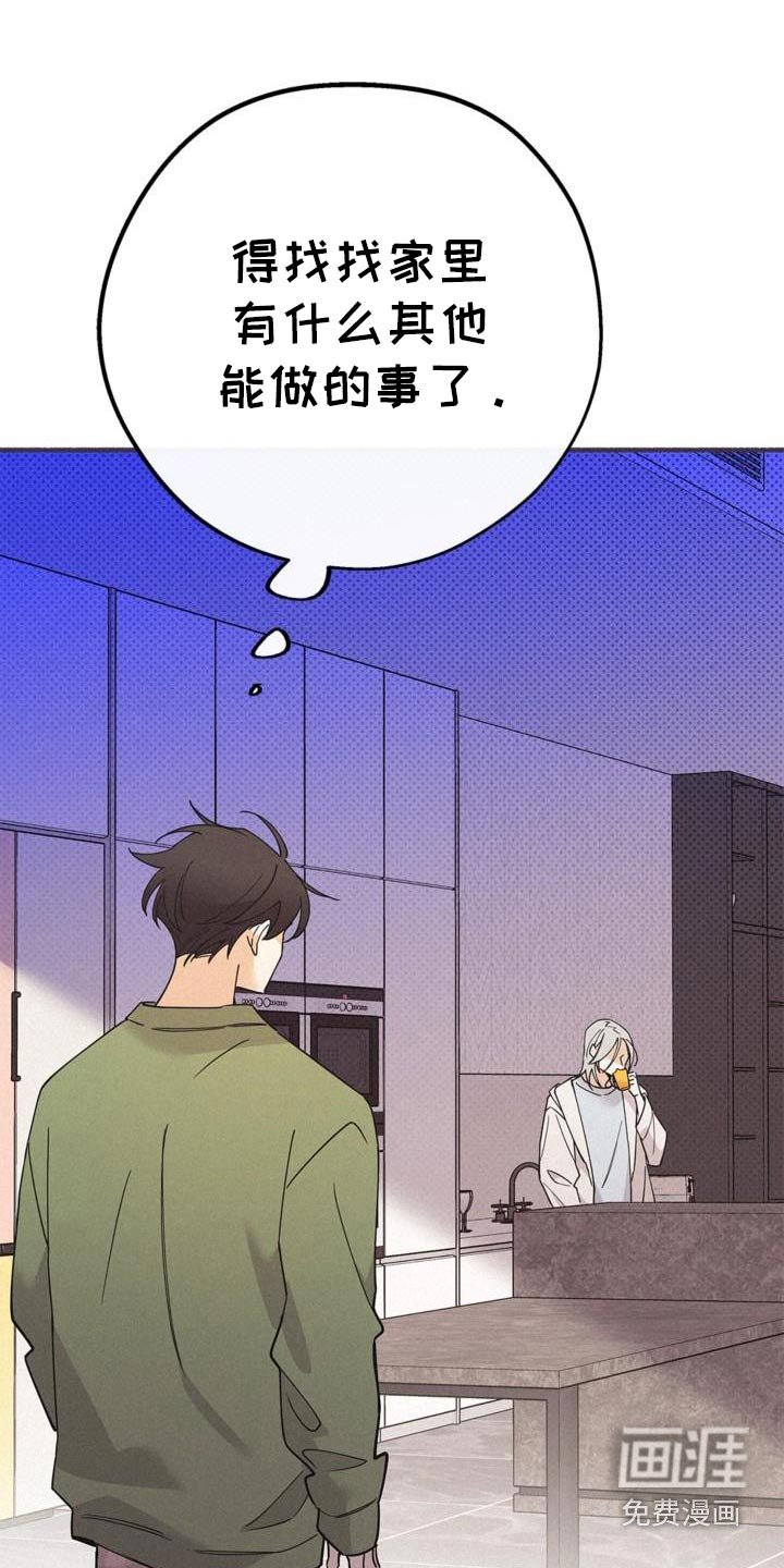 第104章：好好休息