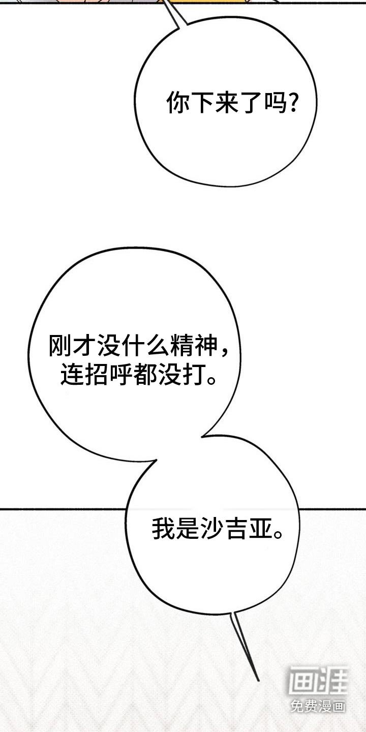 第104章：好好休息
