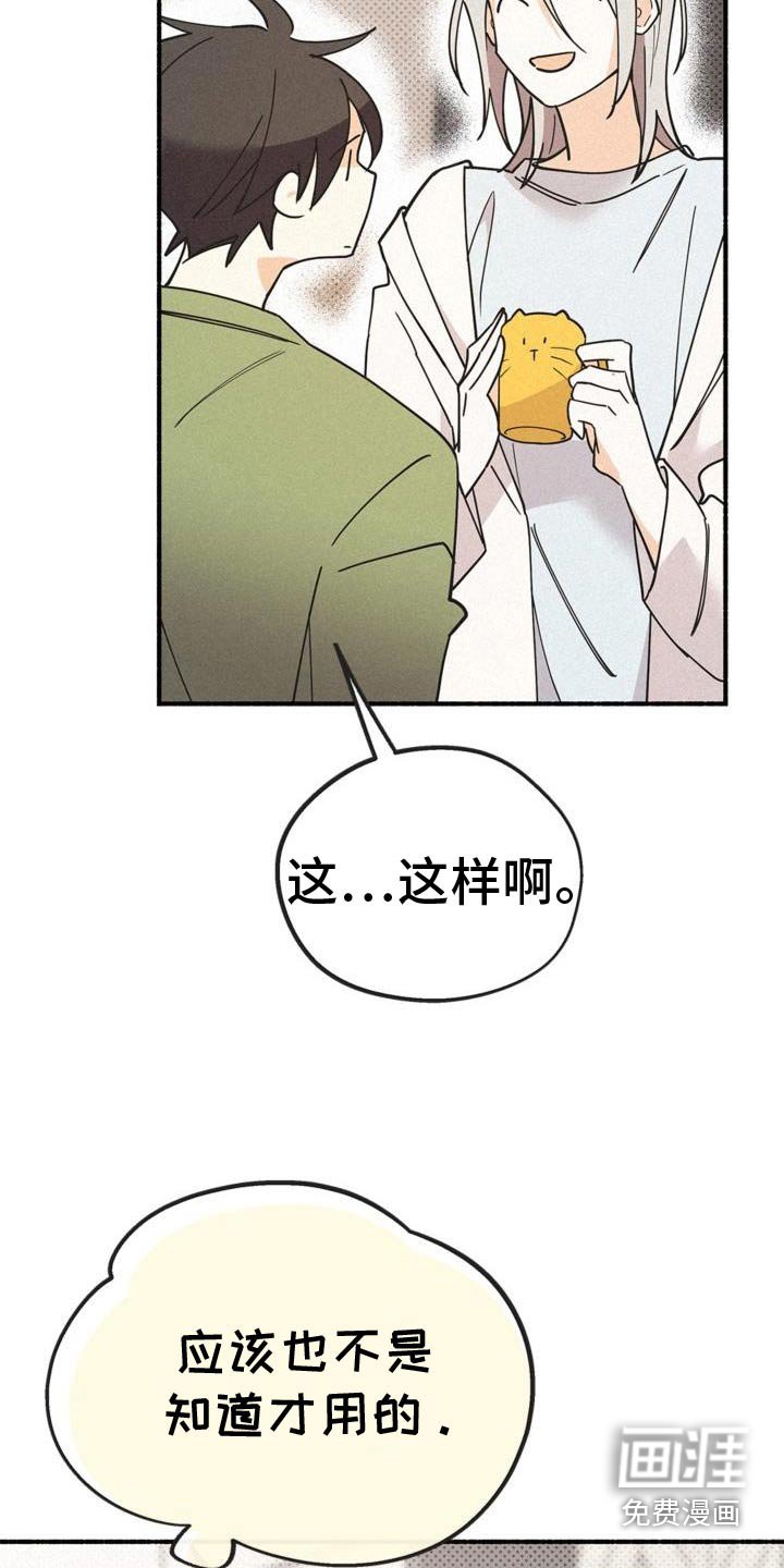 第104章：好好休息