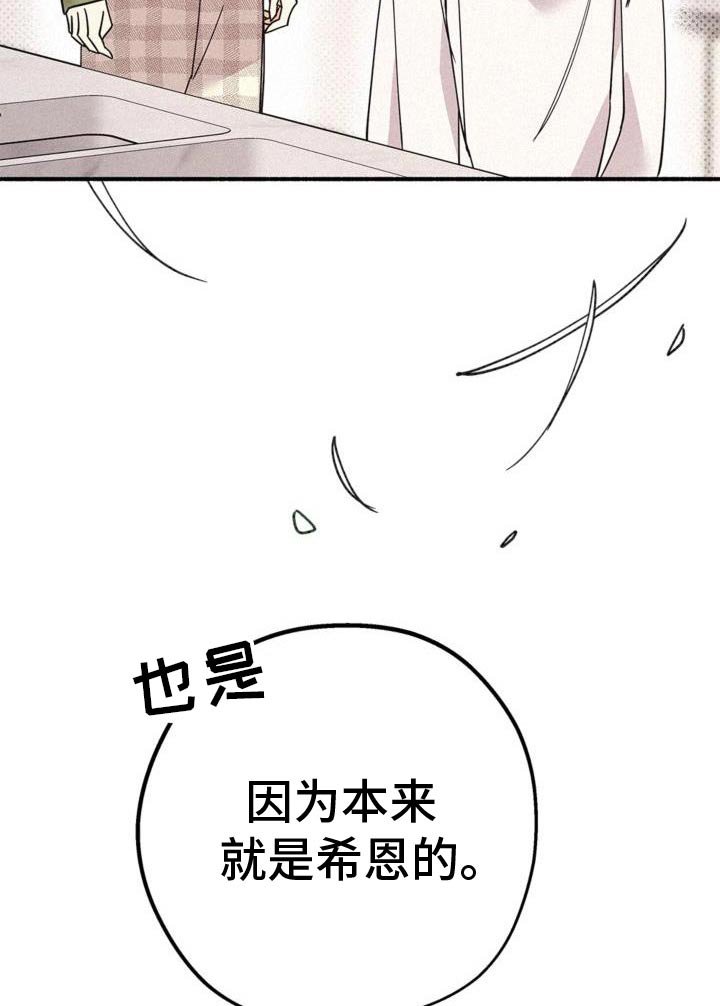 第104章：好好休息