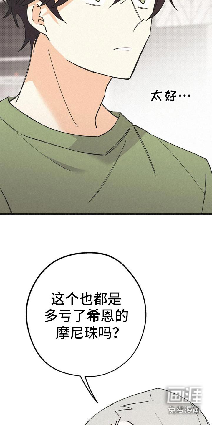 第105章：我的杯子