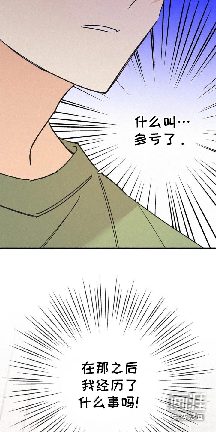 第105章：我的杯子