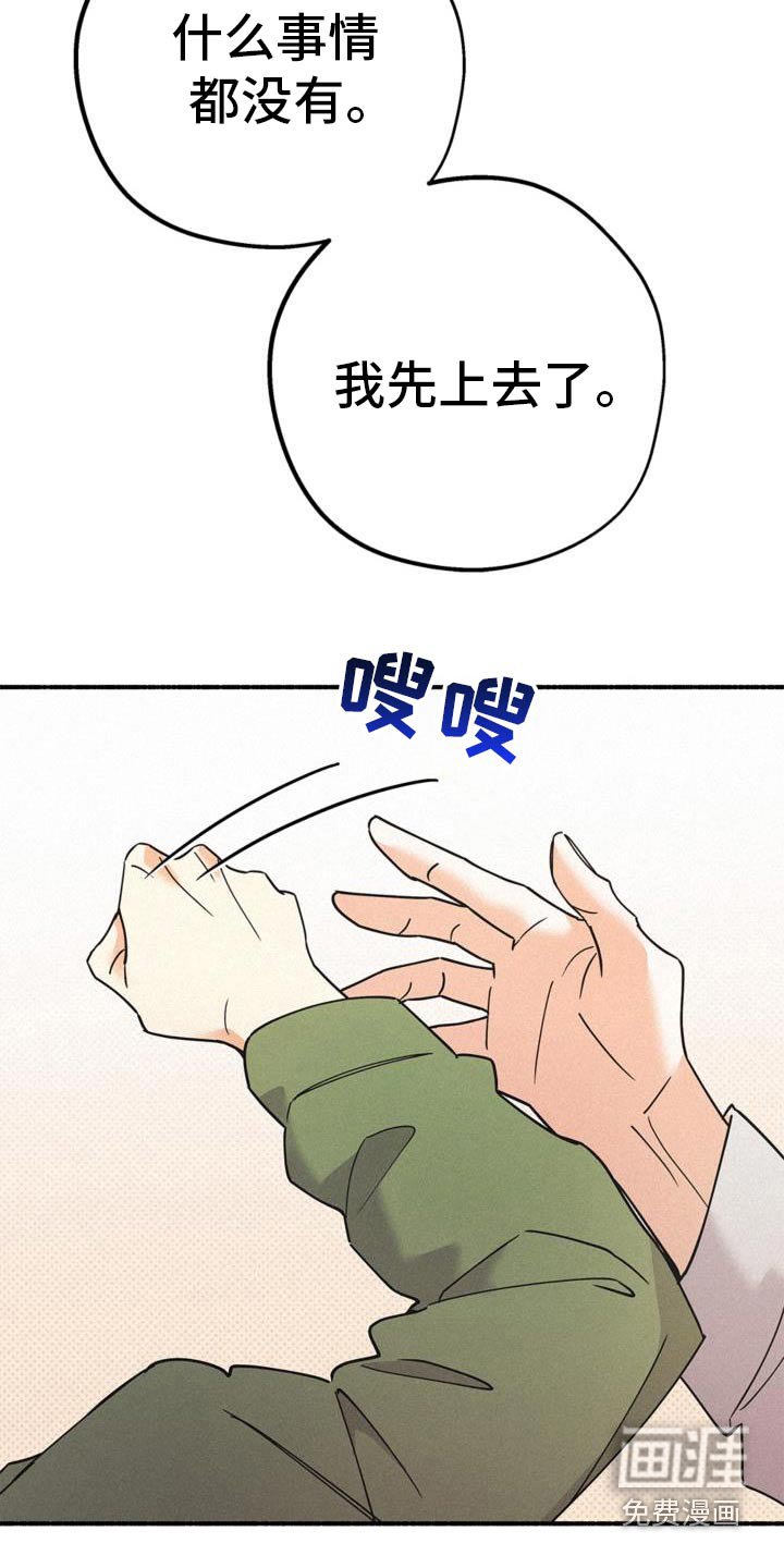 第106章：感谢你