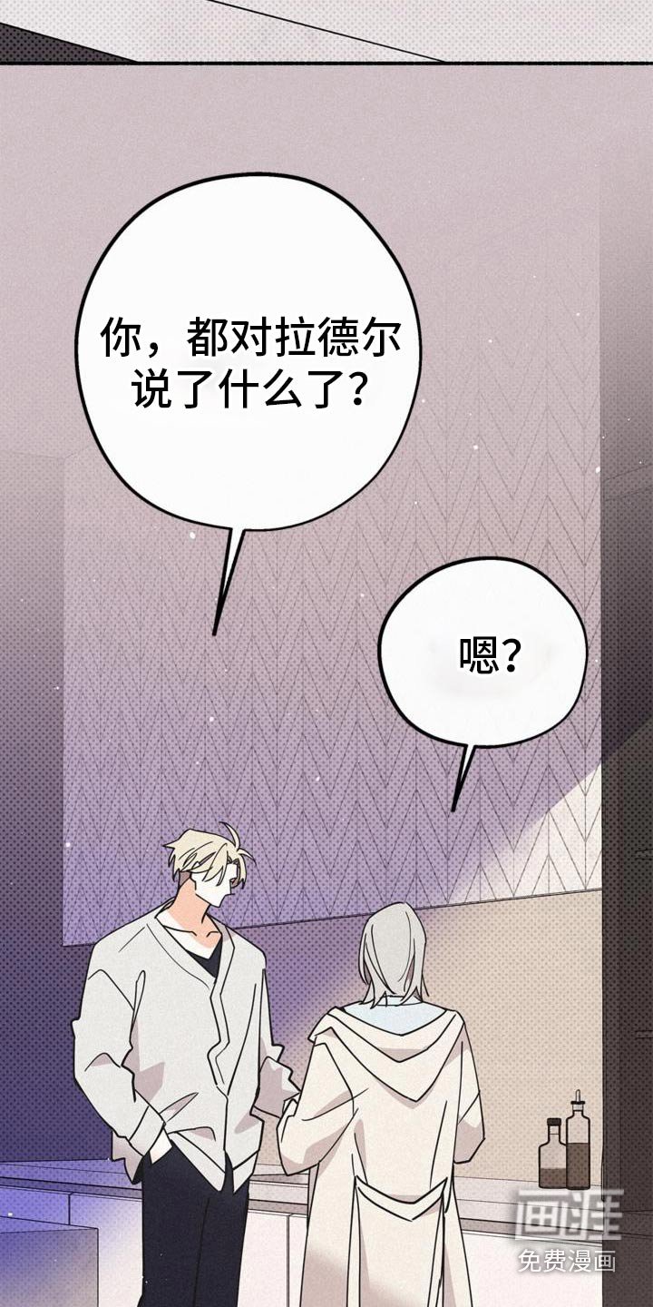 第106章：感谢你