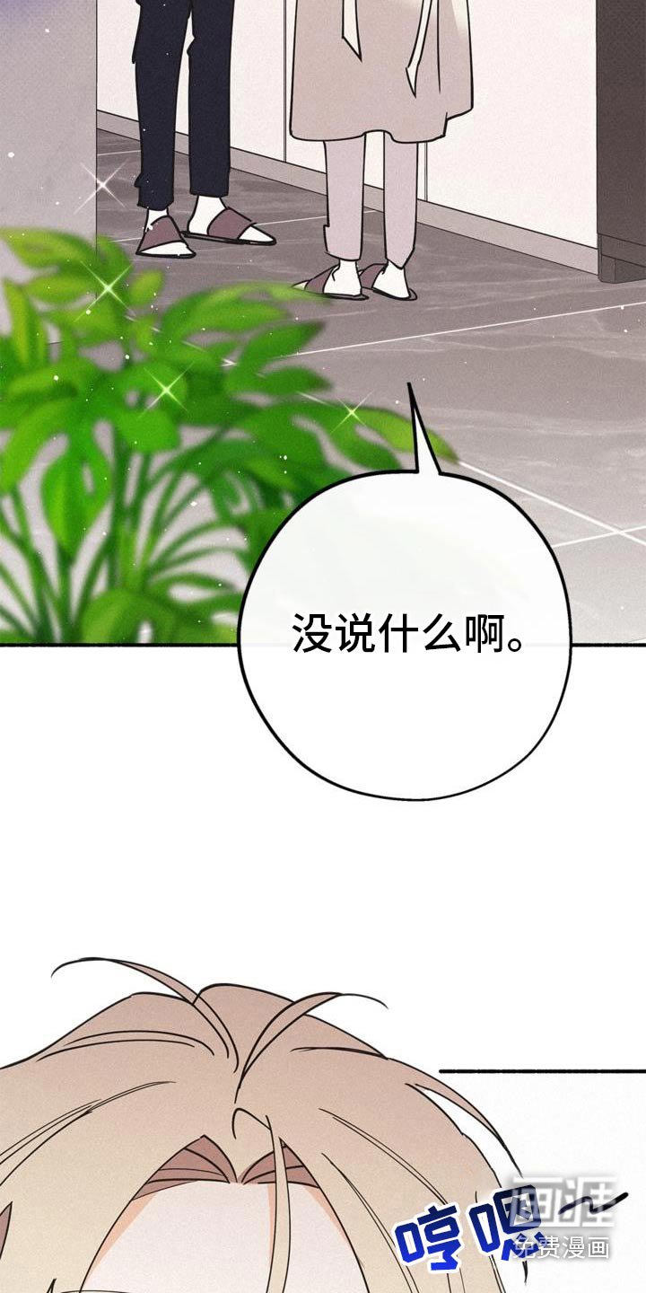 第106章：感谢你