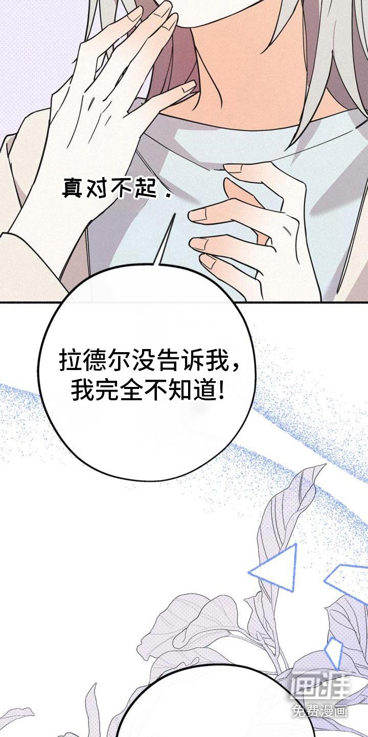 第106章：感谢你