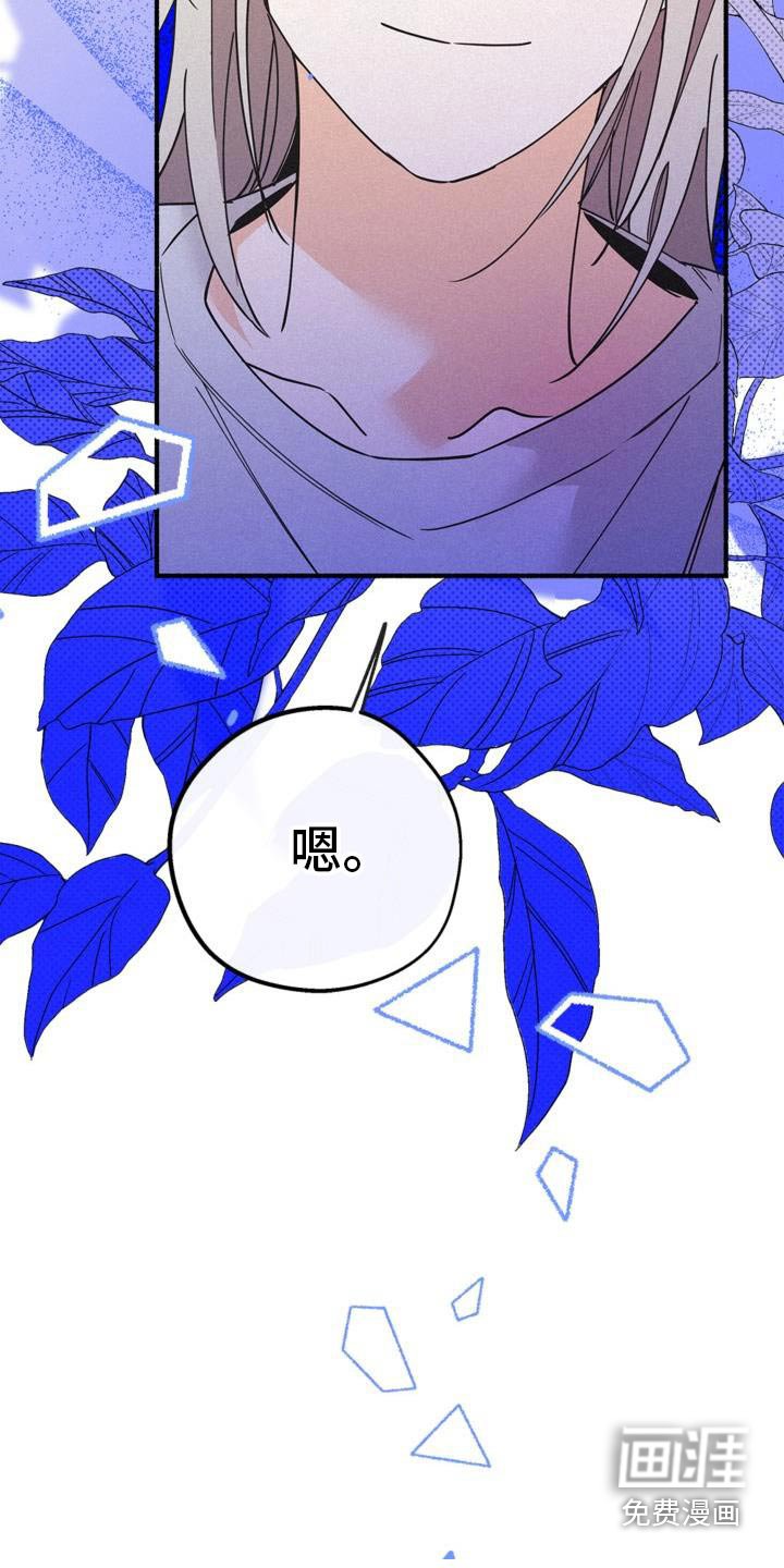 第106章：感谢你