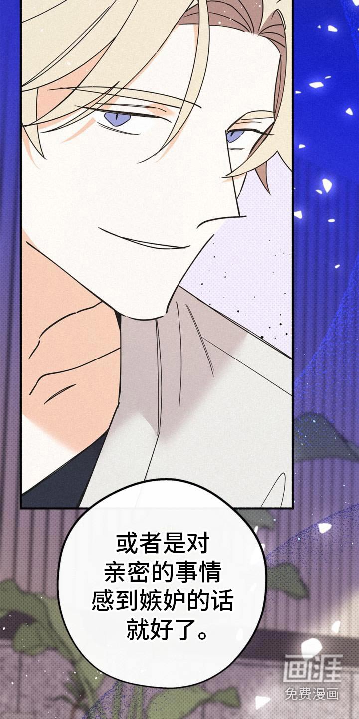 第108章：吃醋的样子