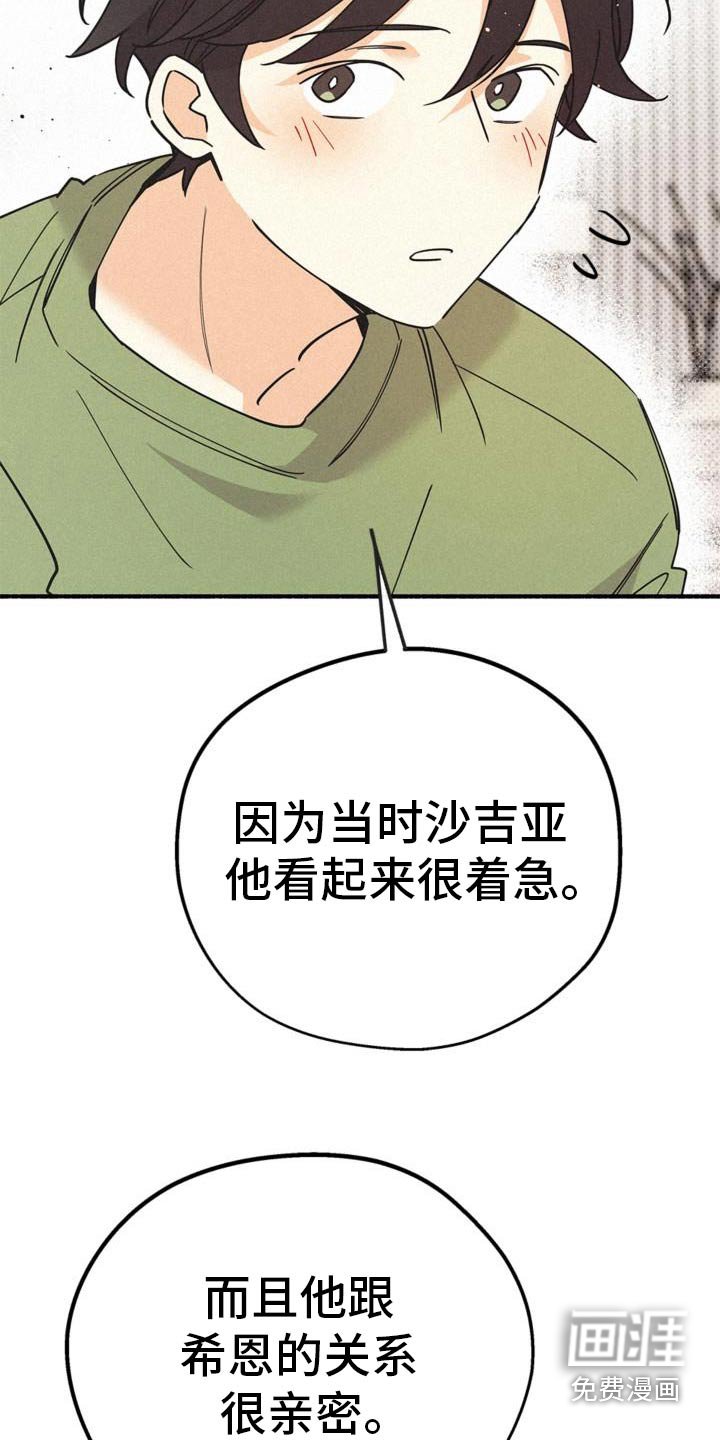 第108章：吃醋的样子