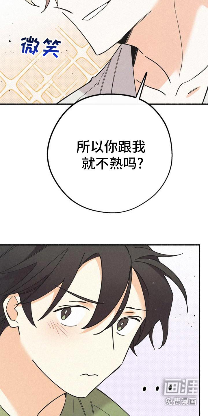 第108章：吃醋的样子