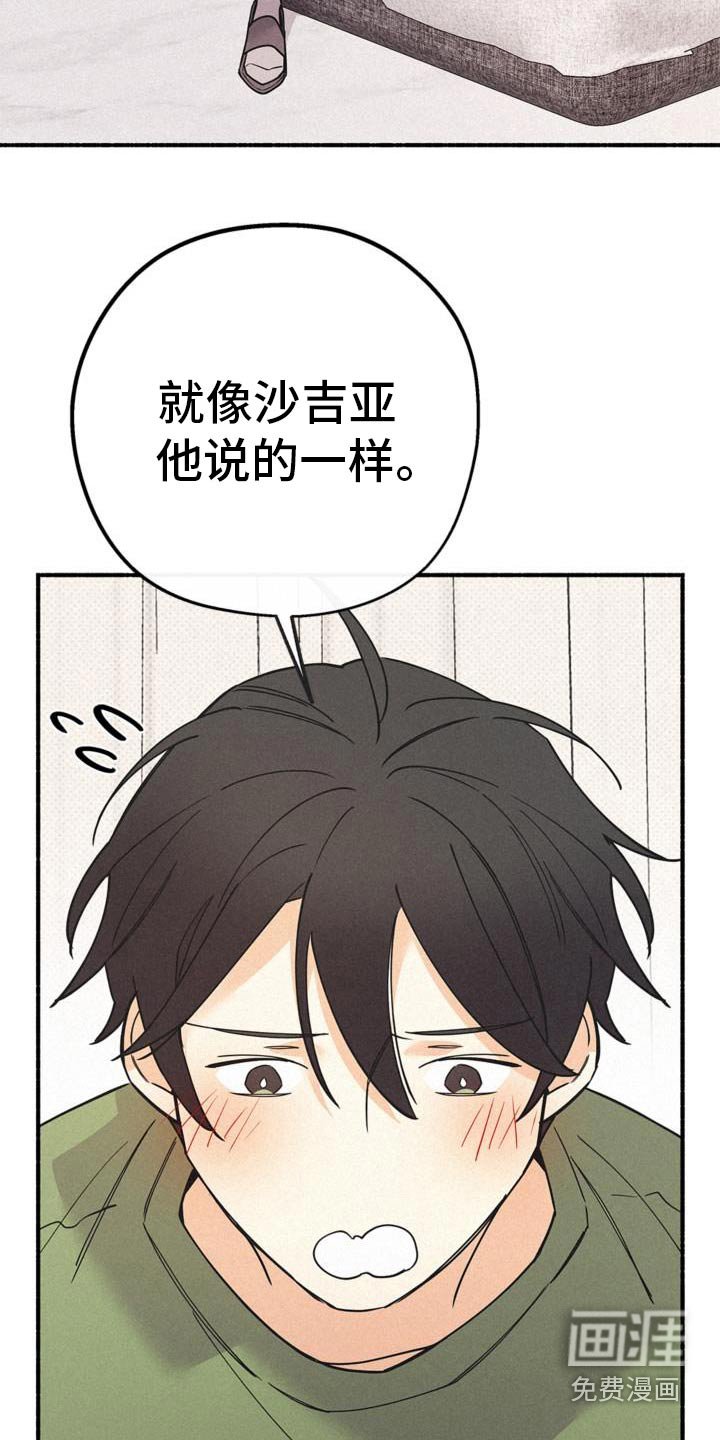 第108章：吃醋的样子