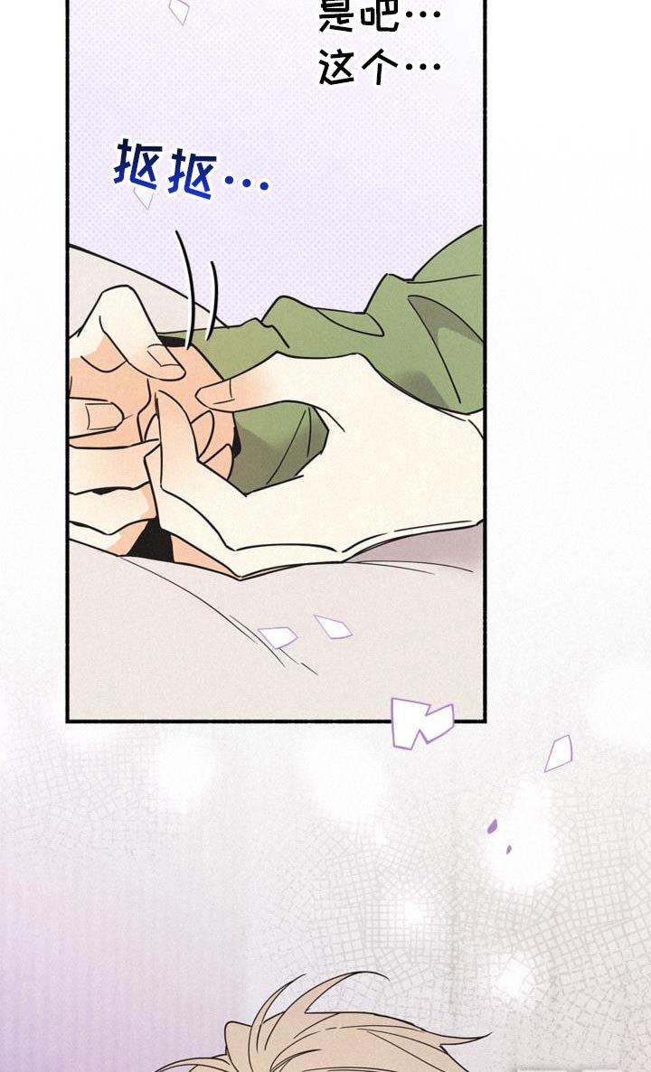 第108章：吃醋的样子