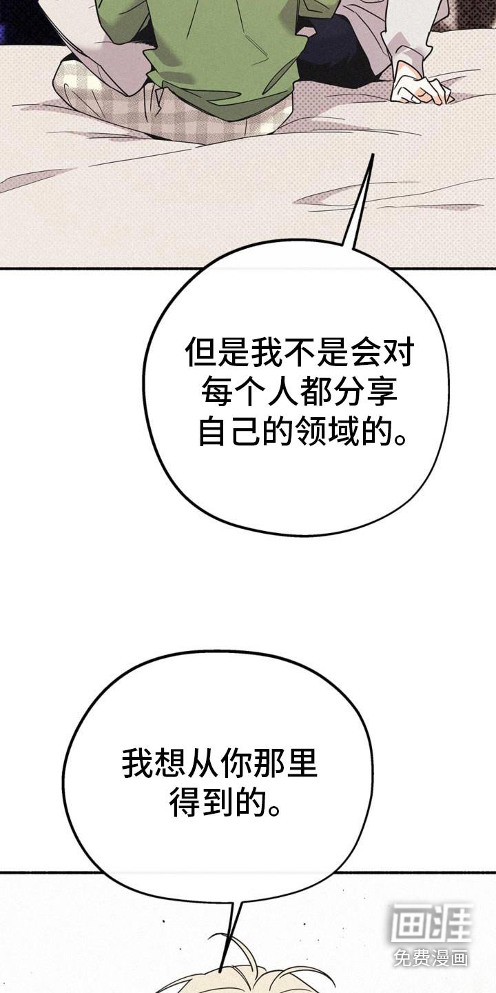 第108章：吃醋的样子