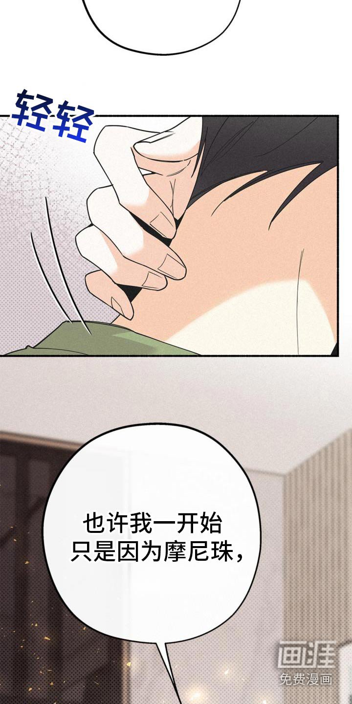 第108章：吃醋的样子
