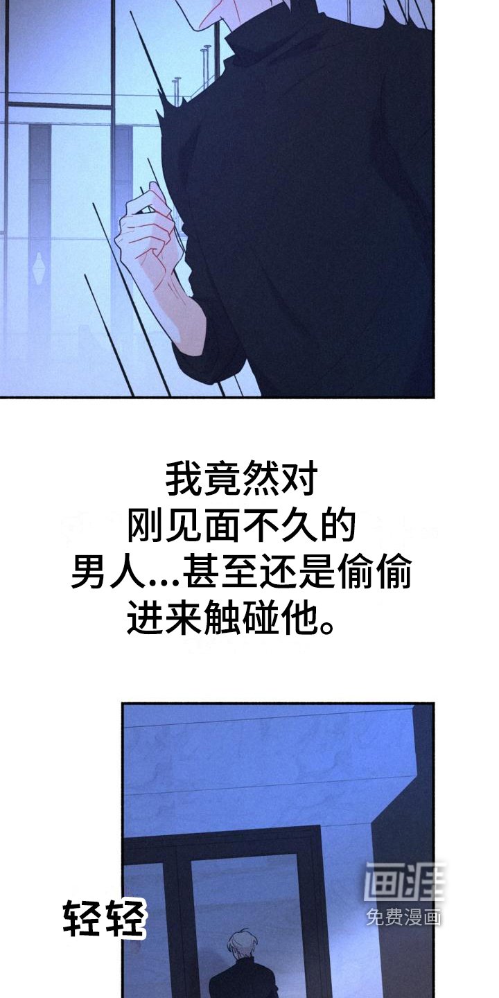 第10章：疑惑