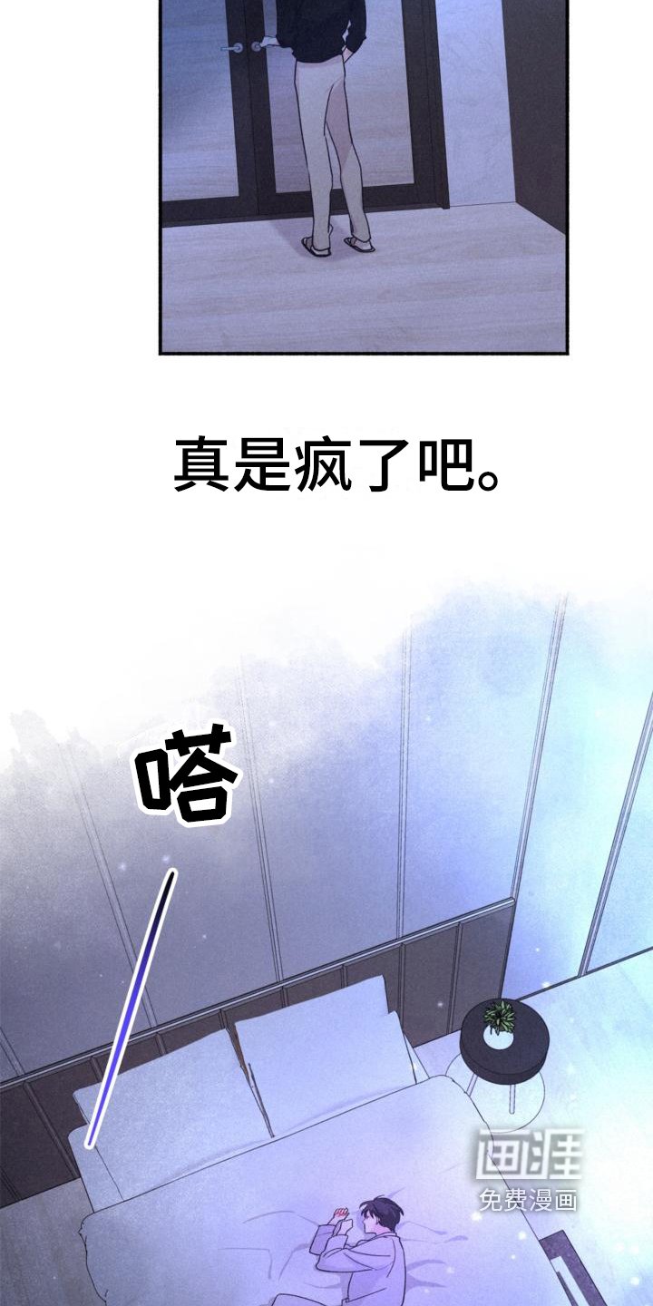 第10章：疑惑