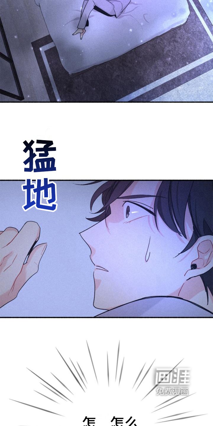 第10章：疑惑