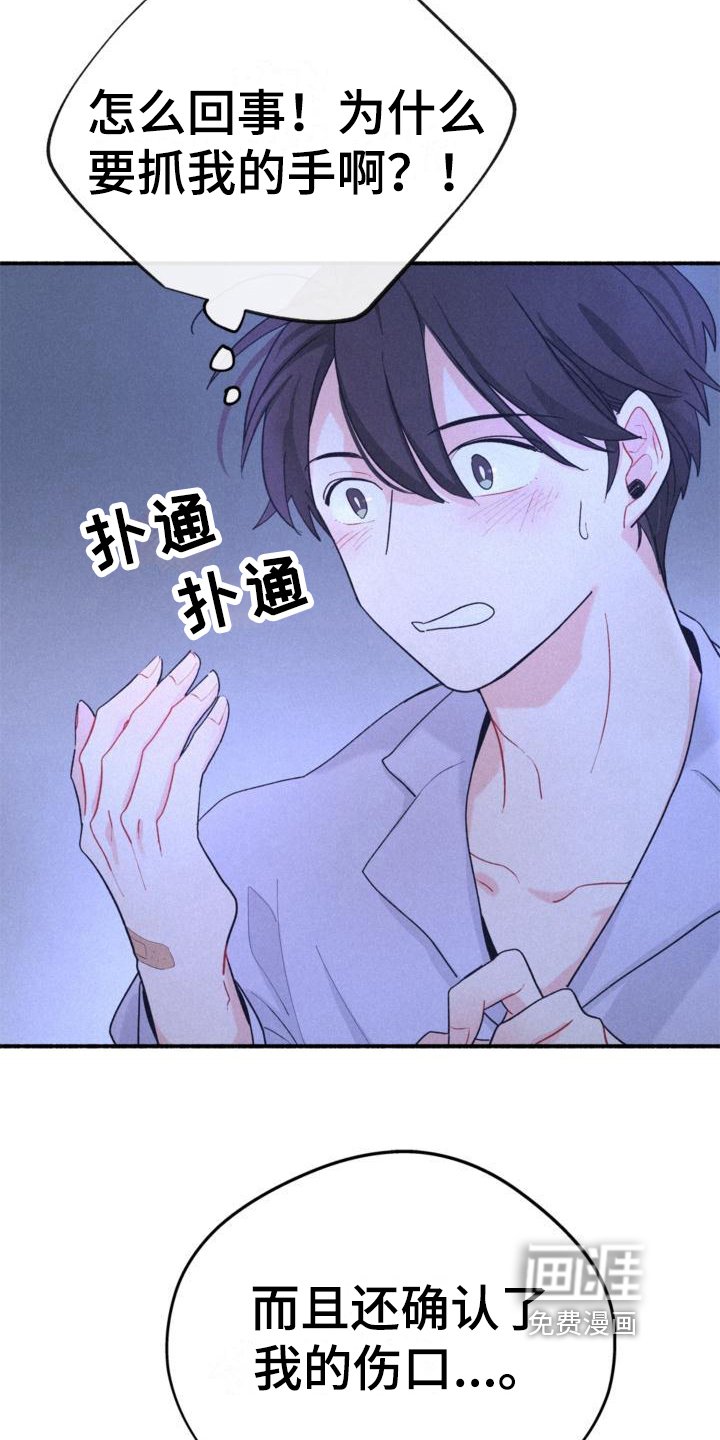 第10章：疑惑