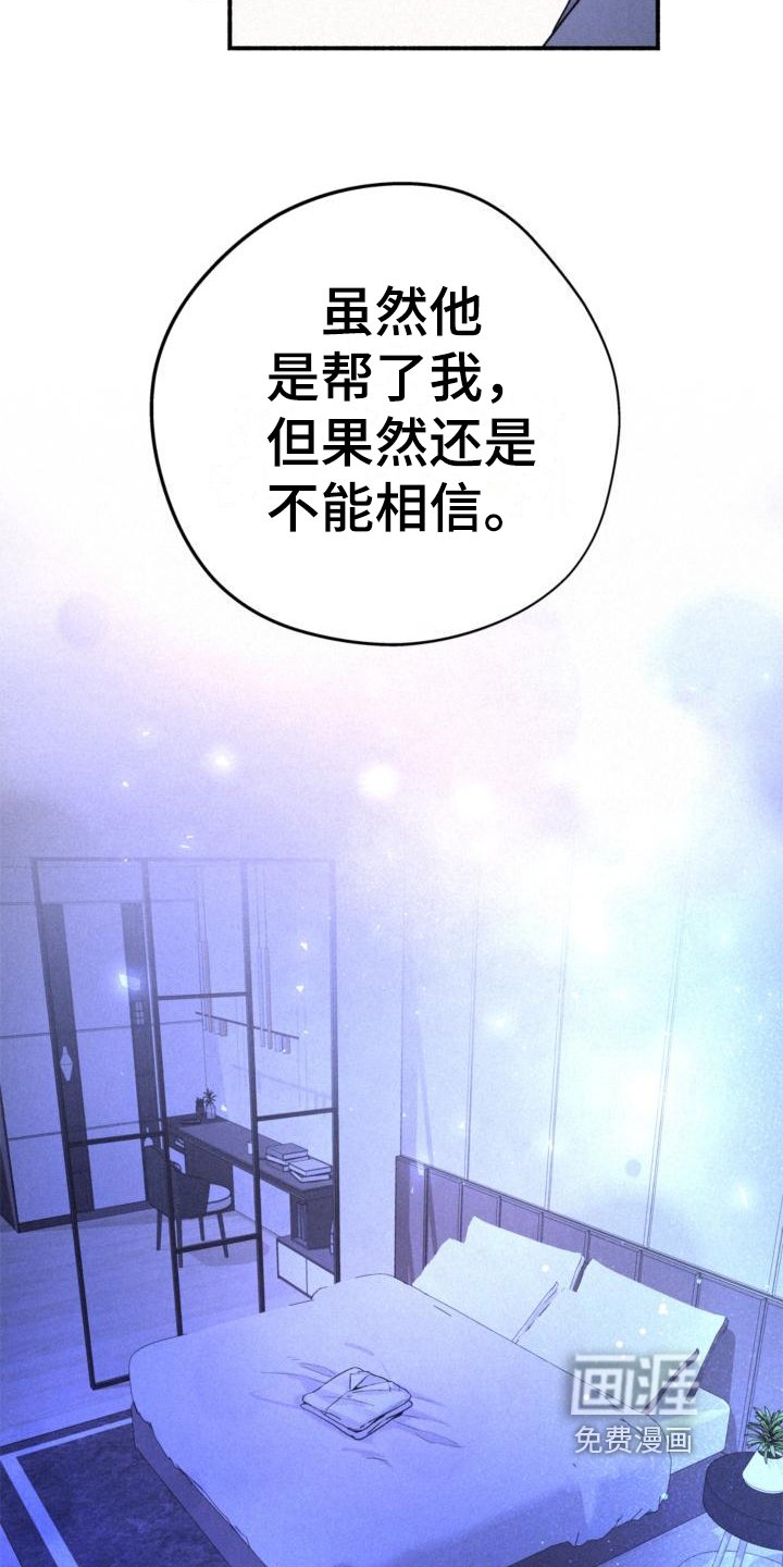 第10章：疑惑