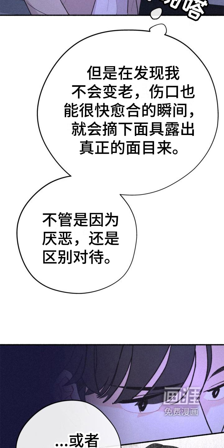 第10章：疑惑