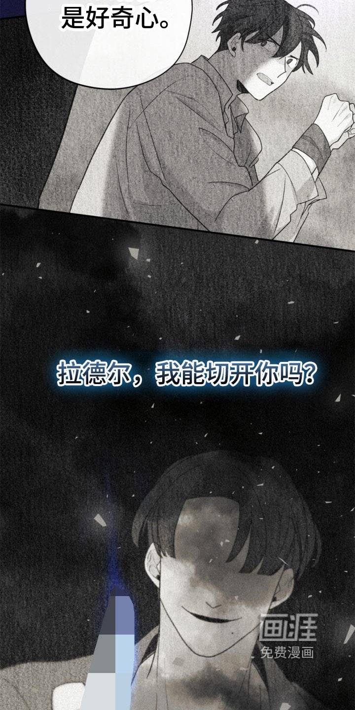 第10章：疑惑