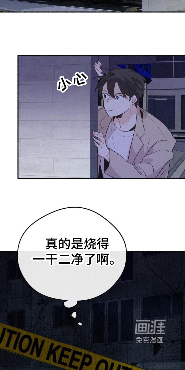第10章：疑惑